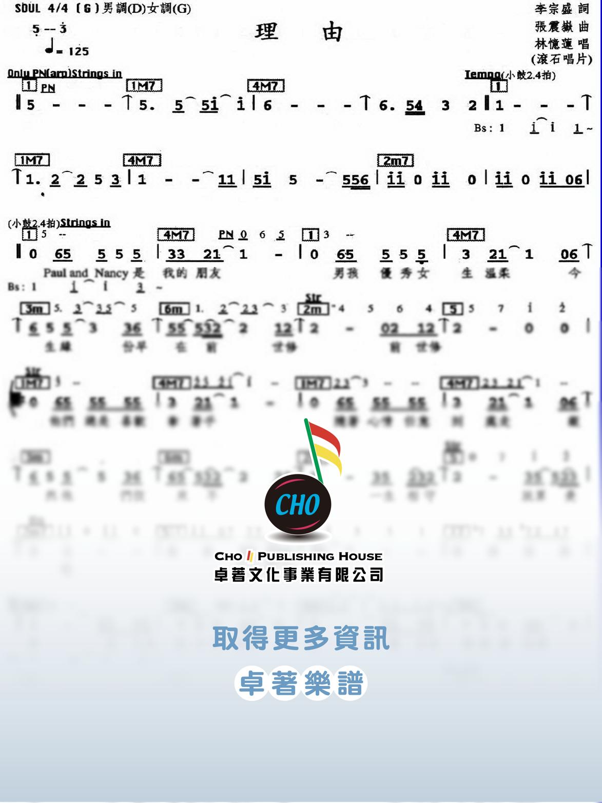 理由